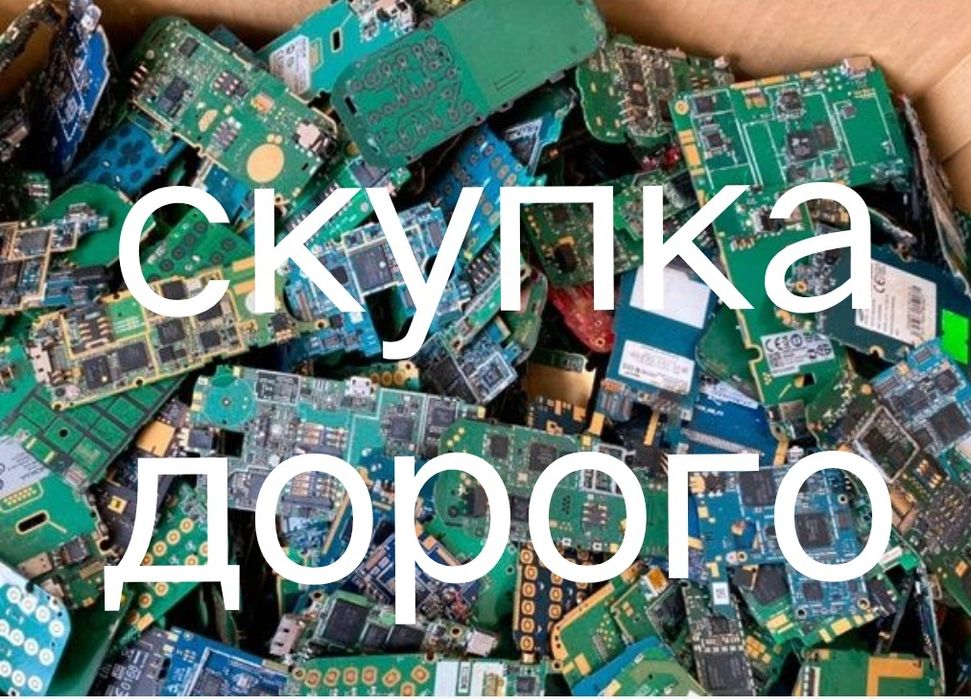 Электронные платы негодные любые