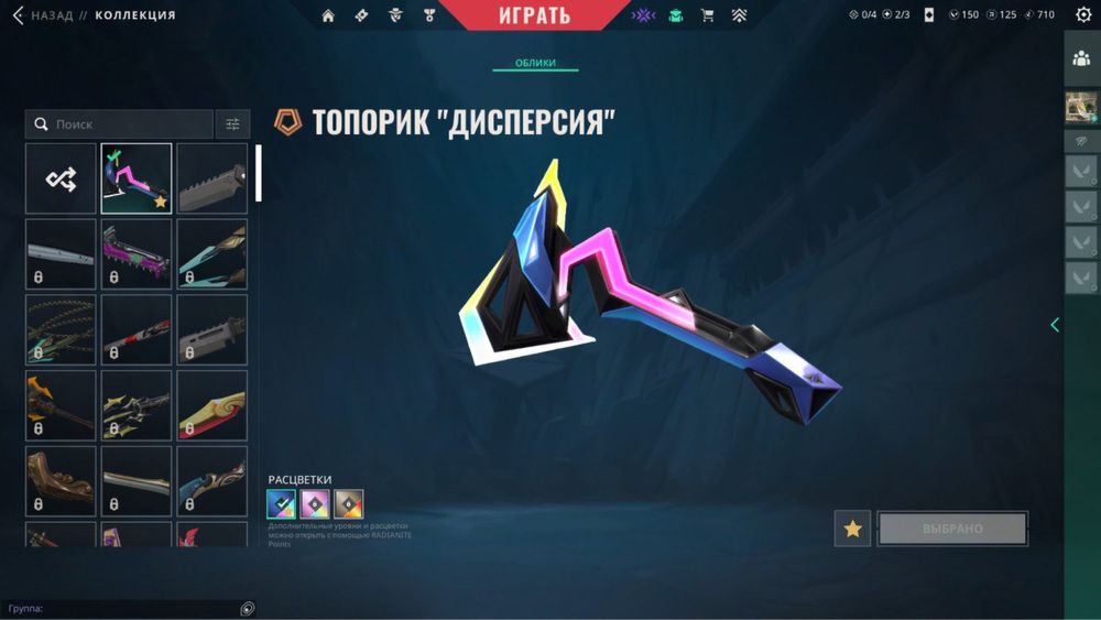 Аккаунт валорант