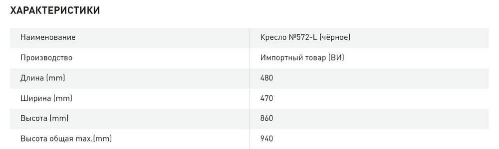 Кресло компьютерное