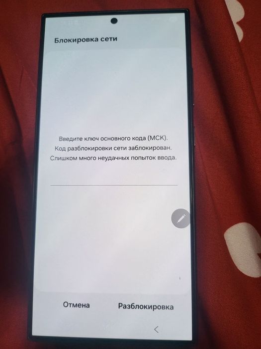 Samsung S 24 ultra сеть БЛОК