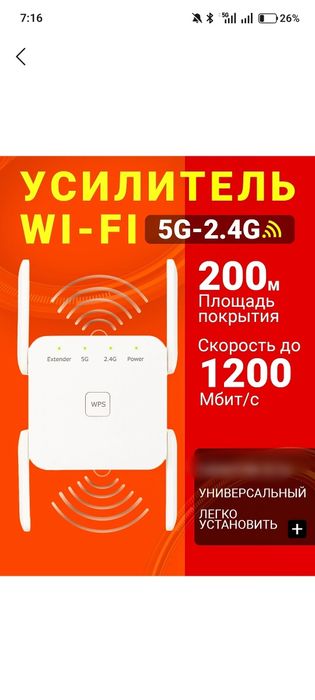 Wi-fi Range Extenger