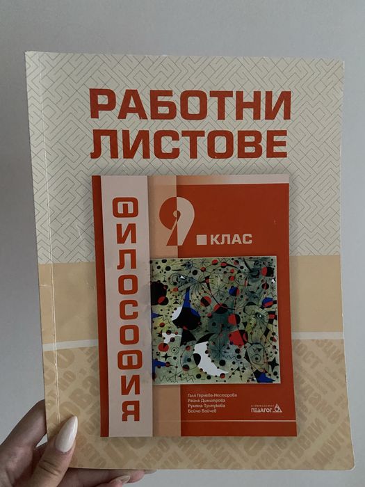 Учебници за 8,9,10 клас