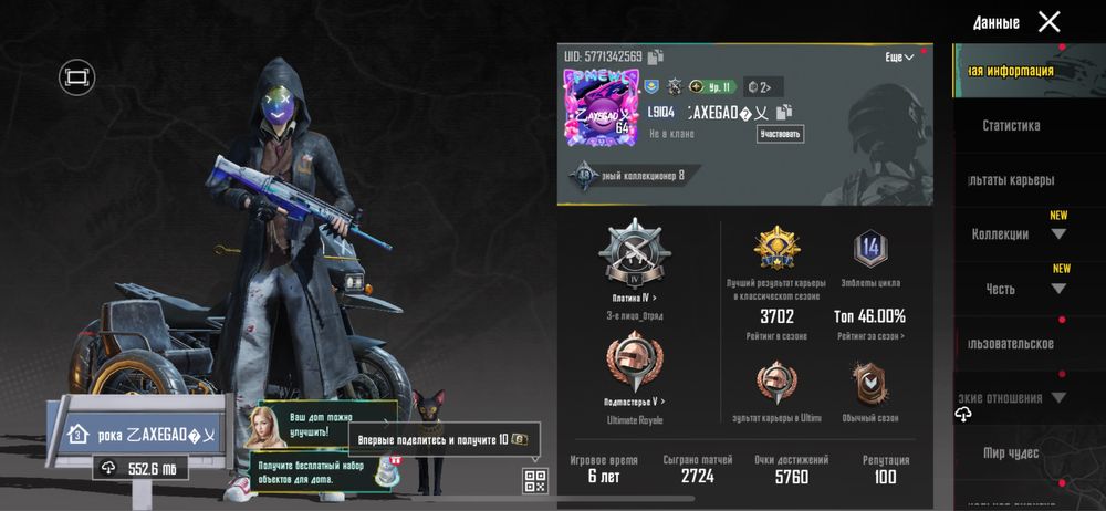 Pubg mobile аккаунт