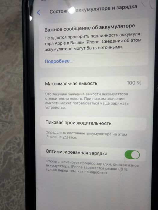 Айфон 11 память 128