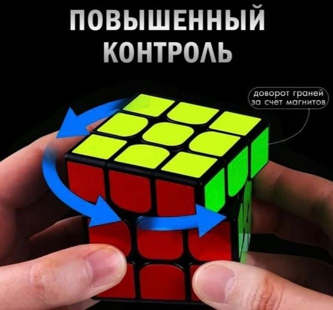 Кубик Рубика 3×3 QIYI магнитный