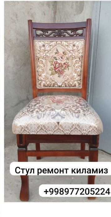 Стул ремонт киламиз янгисиям бор
