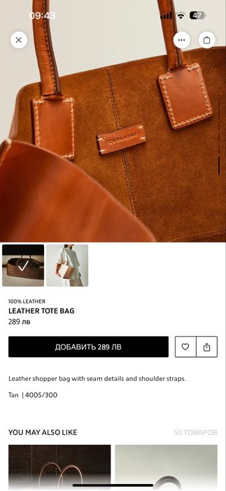 Чанта голям шопер, хубава, дебела кожа която държи перфектна форма.