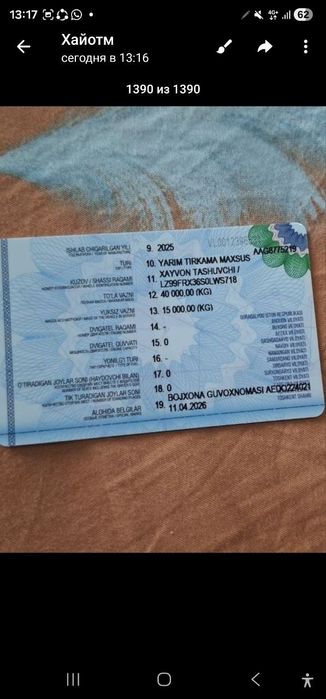 Прицеп  хайвон тошувчи