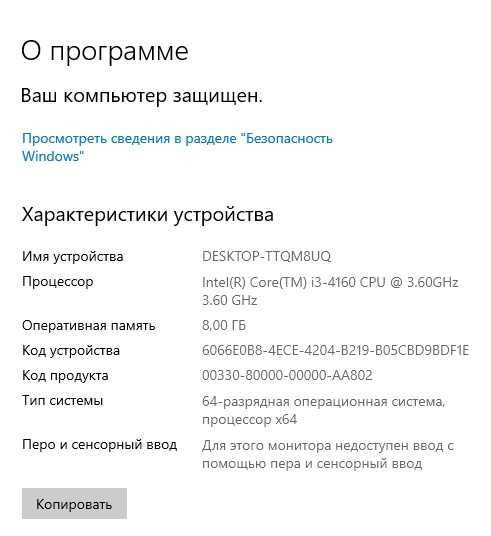Системный блок Core i3