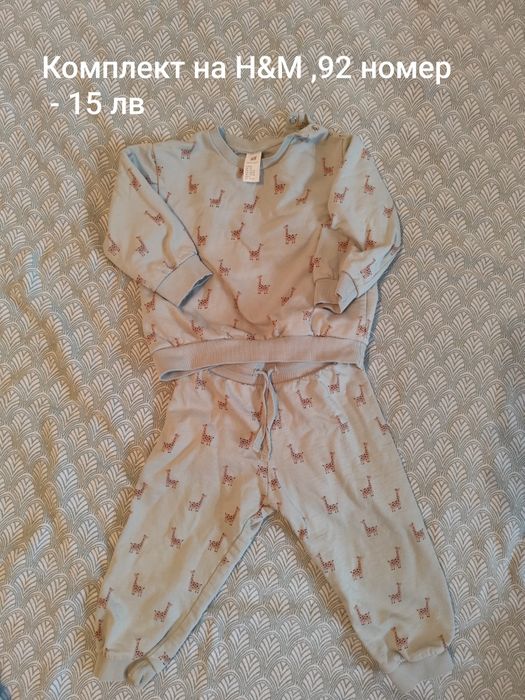 Лот бодита, комплекти, яке 92 номер