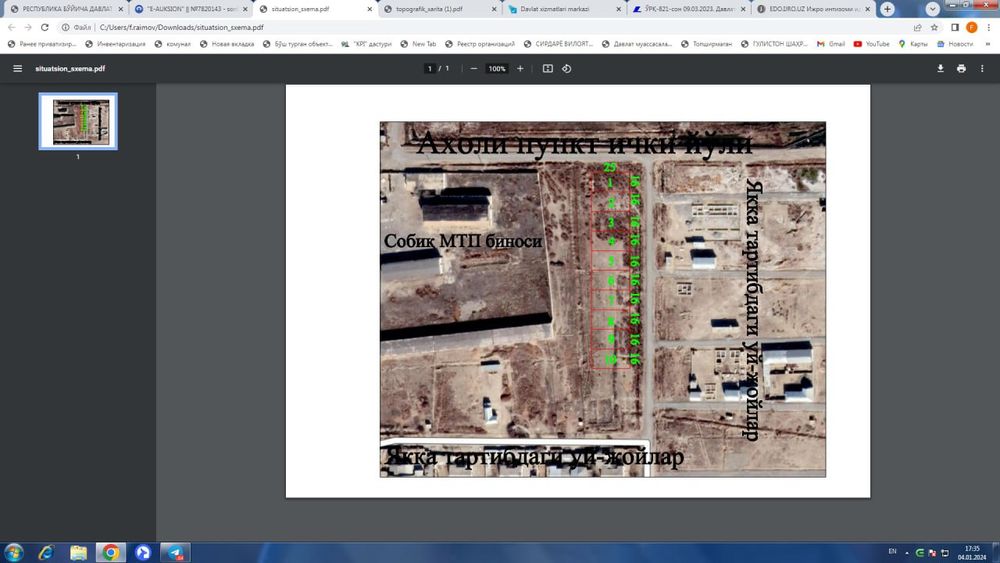 Участка сотилади
