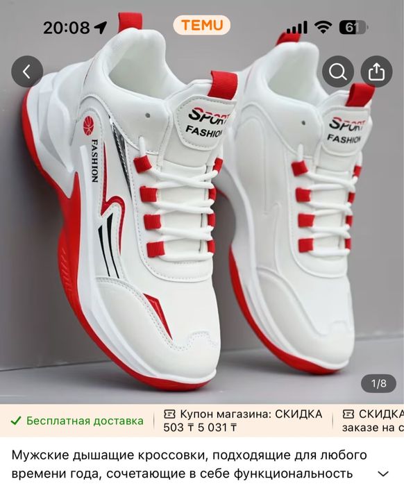 Мужские кроссовки 42 размер