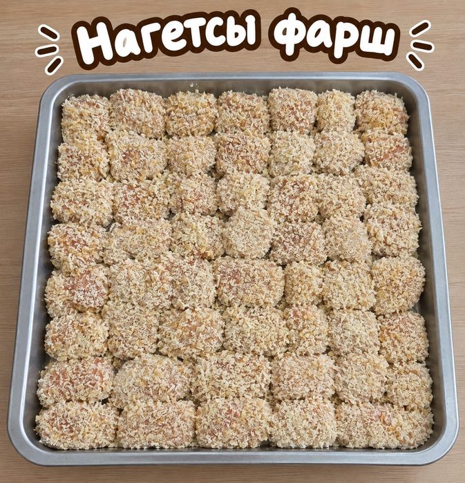 Домашние продукты