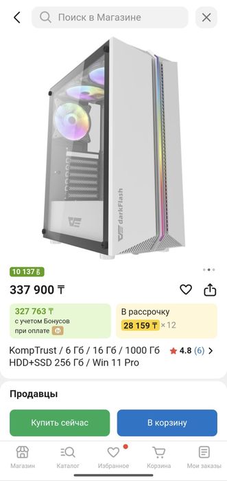 Мощный игровой компьютер Core i5 10400f, GTX 1660S 6Gb, ОЗУ 16Gb, 240S