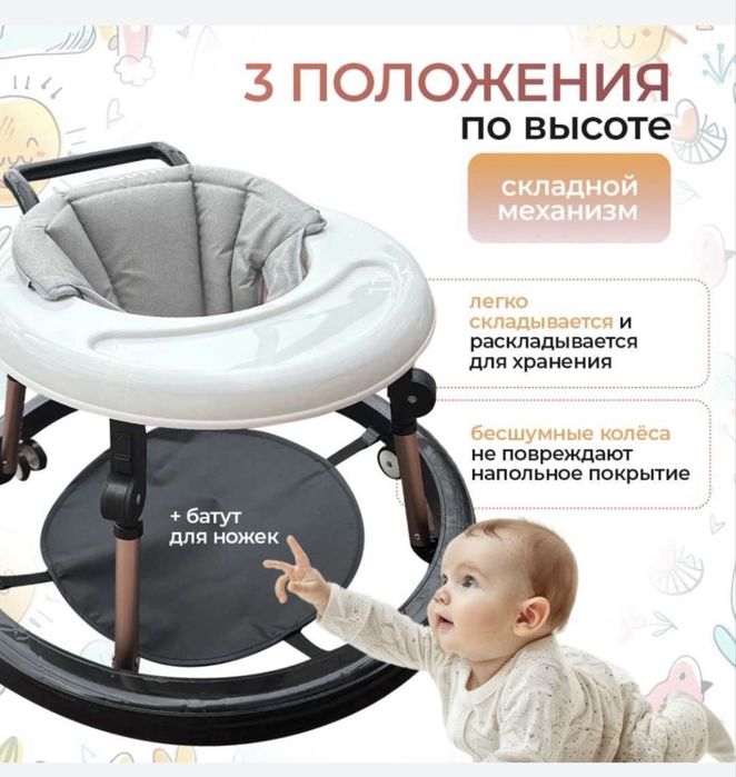 детские ходунки для детей