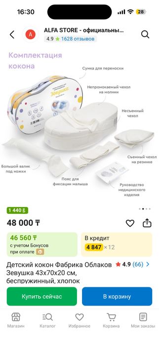 Кокон Зёвушка для новорожденных