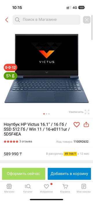Игровой ноутбук, продам