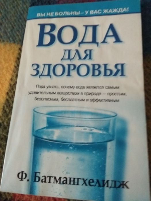 Продается книга.