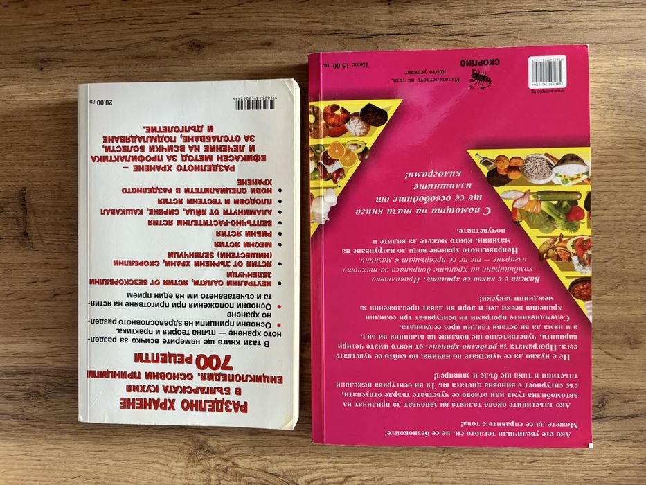 Книги за разделно хранене
