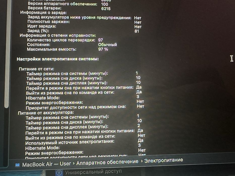 Macbook air m3 8/256 в идеале срочно