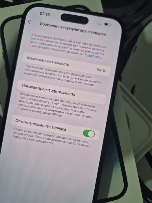 Ip14 pro max в идеале