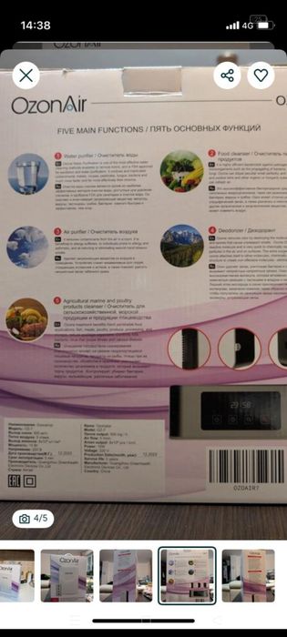 Массажор для ног и азонатор воздуха