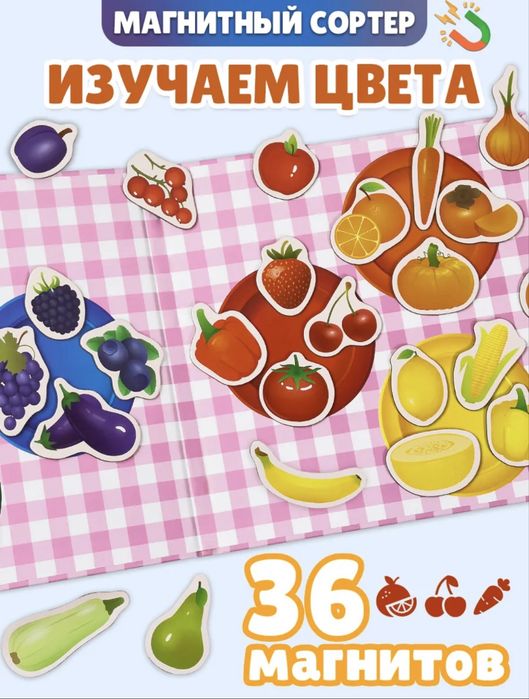 Магнитные развивающие игры