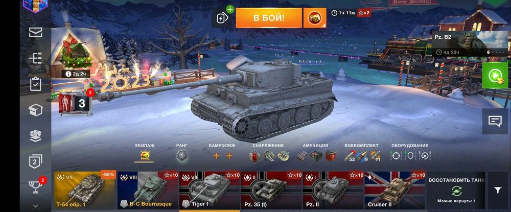 Аккаунты Tanks Blitz PVP
