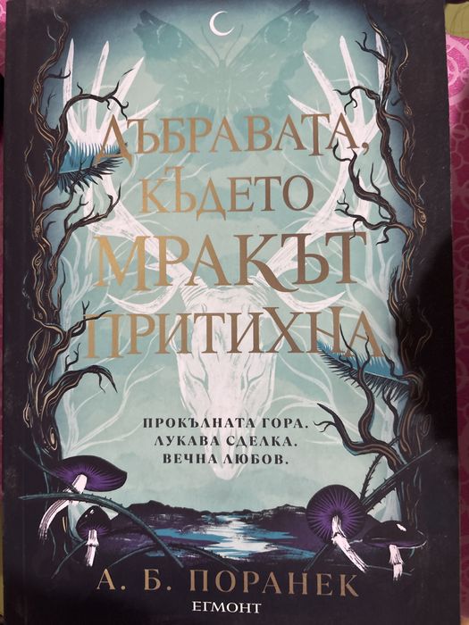 Книги - различни жанрове