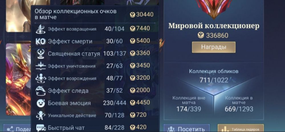 Акк Mobile Legends (млбб)