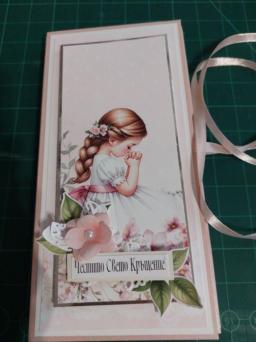 Картички за повод