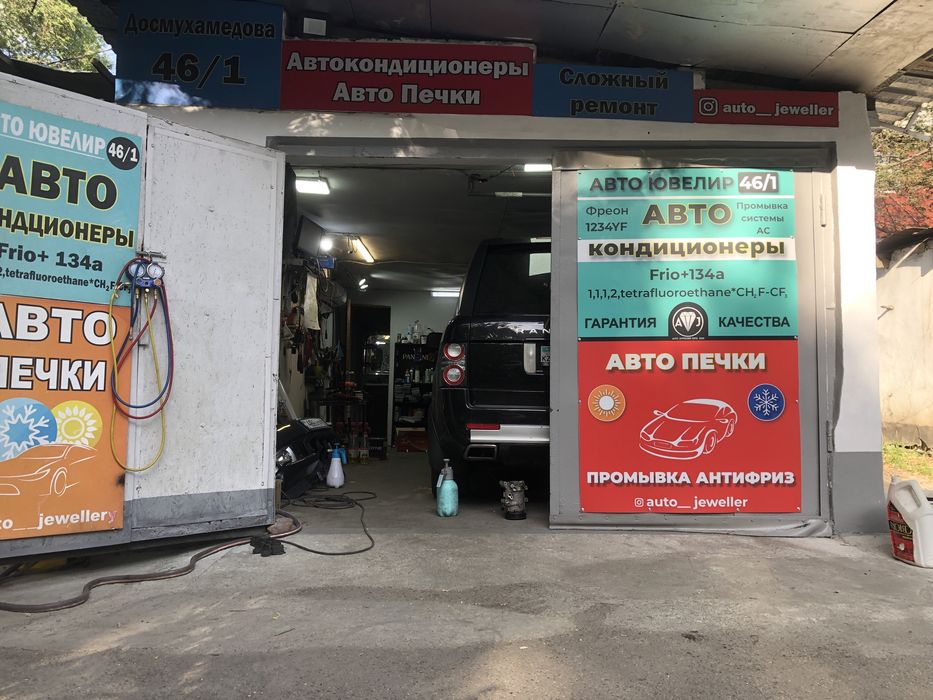 Ремонт автопечек промывка авто печки замена авто печек прочистка