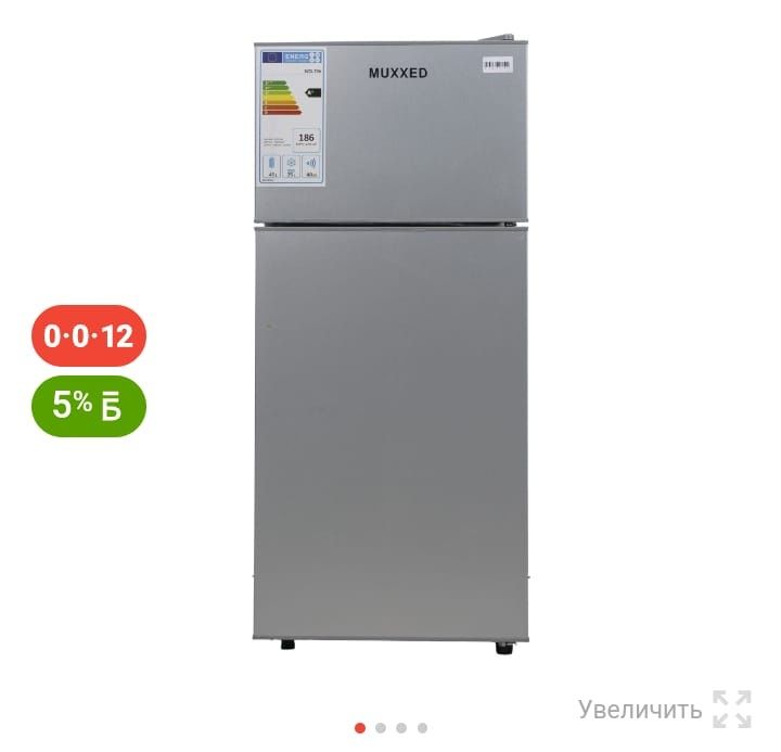 Новый холодильник