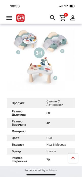 Smoby Little Детско столче и масичка за игра 3 в 1