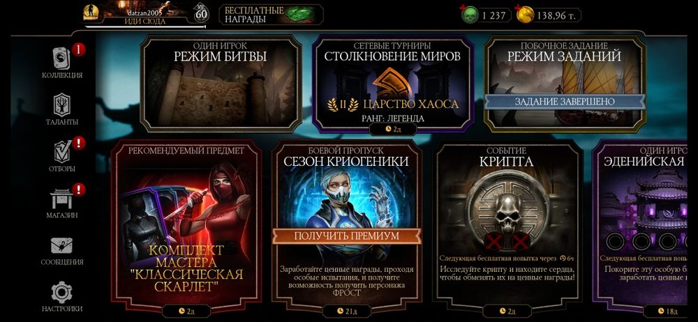 Mortal kombat mobile android