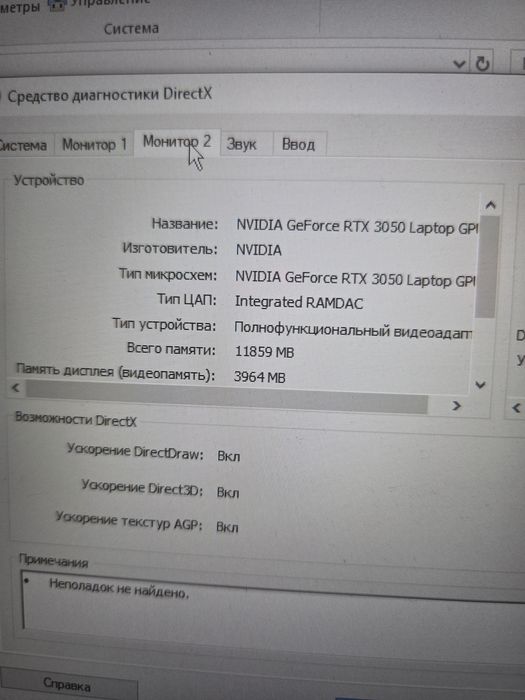 Игровой ноутбук ASUS ROG STRIX