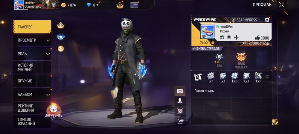 Продам аккаунт в фри фаере