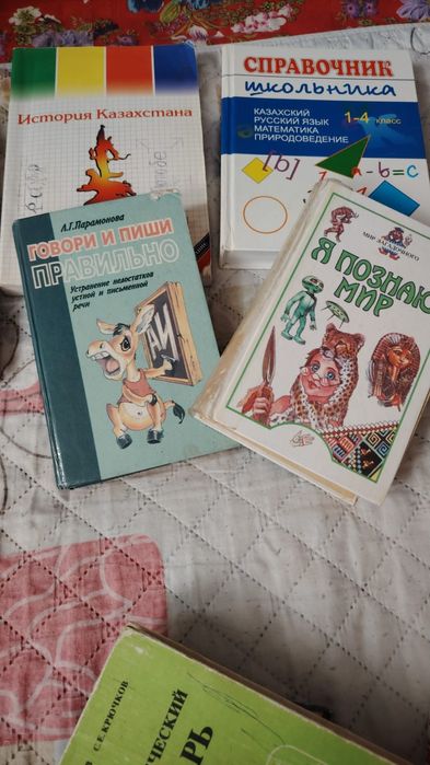 Книги по 1000 тенге