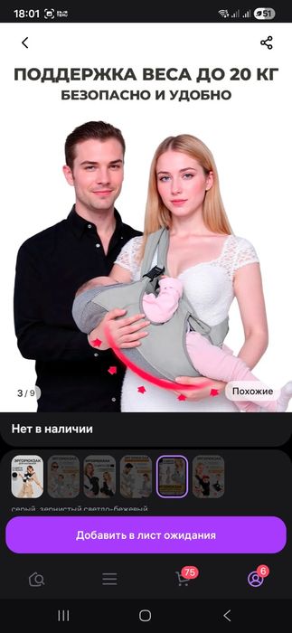 Эргорюкзак,кенгуренок 5 тыс.