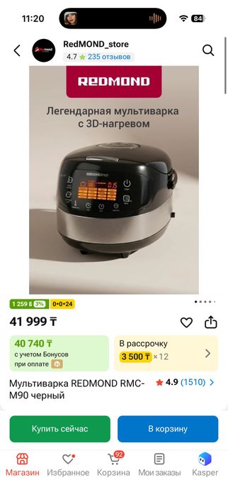 Мультиварка Редмонд 25.000тг