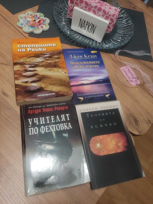 Книги, по договаряне