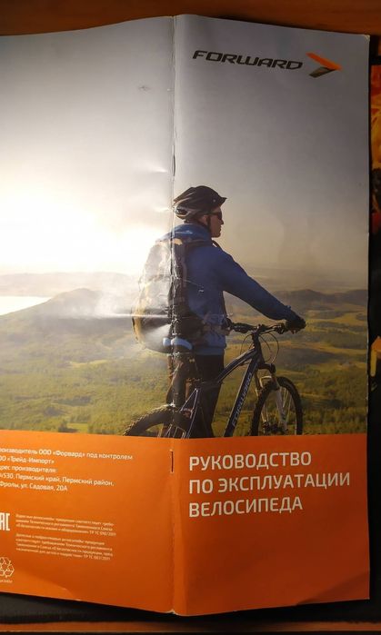 Хардтейл  FORWARD NEXT 29 3.0 disc+БОНУСЫ