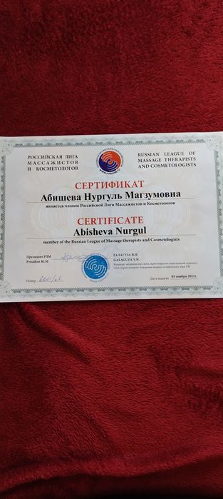 Массаж профессиональный