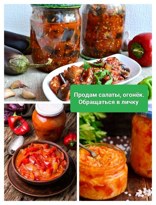 Домашние засолки