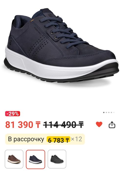 ЕССО кроссовки оригинал.