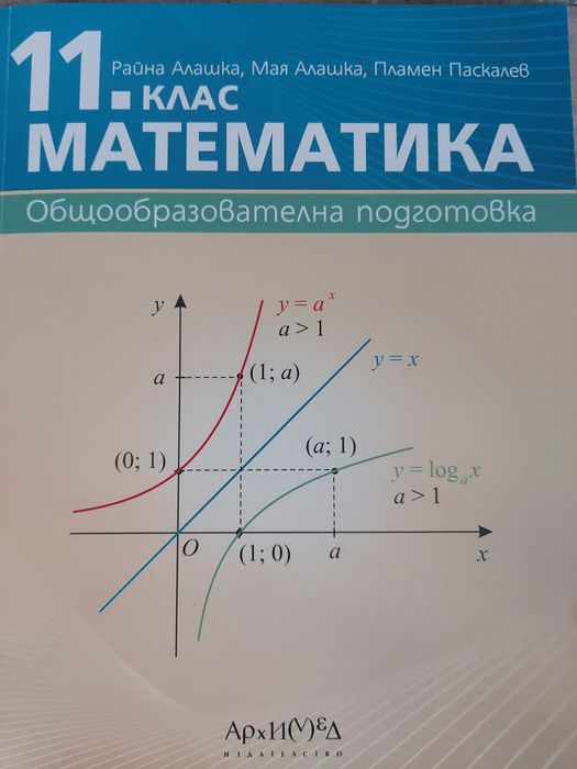 Учебници за 11ти клас