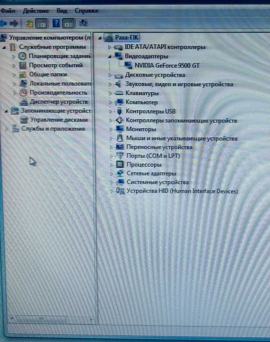 Системный блок (Windows 7)