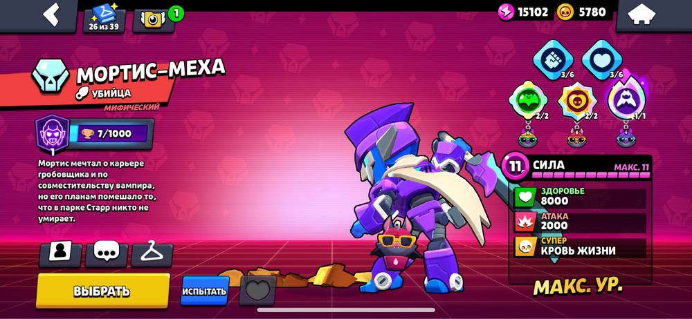 Бравл старсс акк