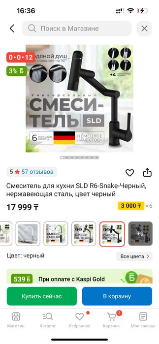 Продам сместитель для кухни