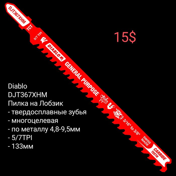 Электроинструмент DeWALT - DCS334 DCS335 - Лобзик